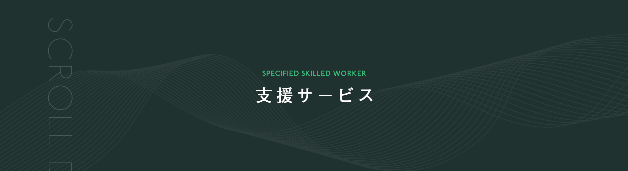 素形材・産業機械・電気電子情報関連製造業